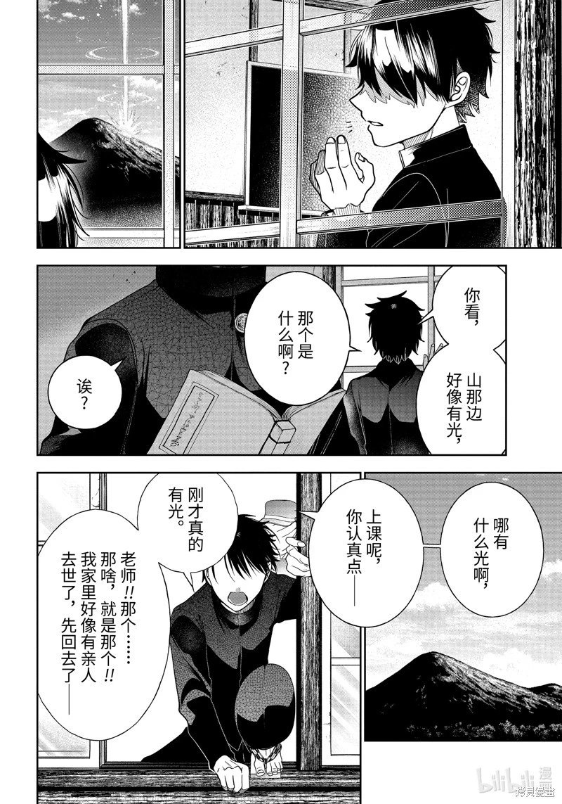 第102话