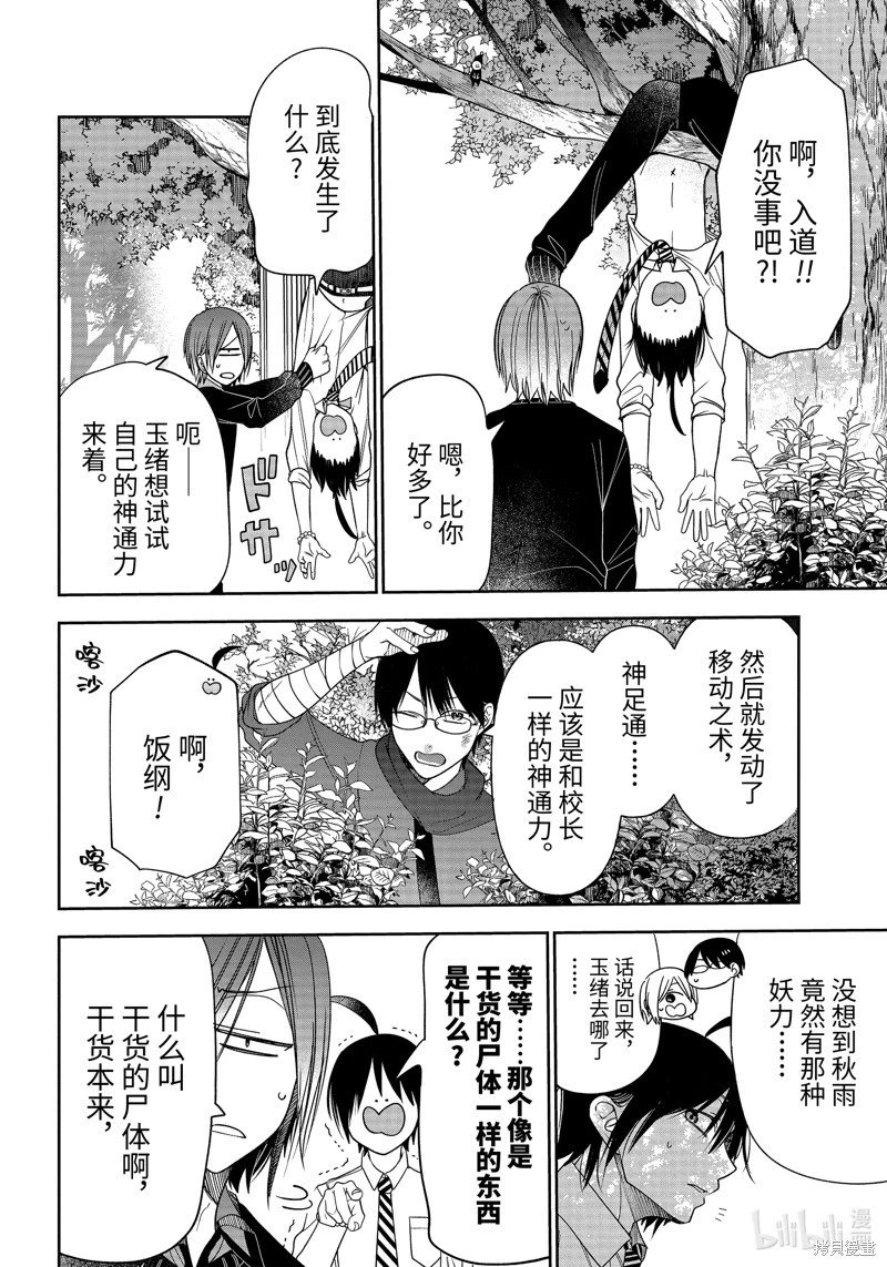 第102话