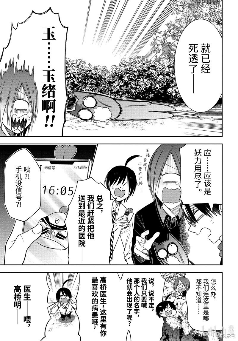 第102话