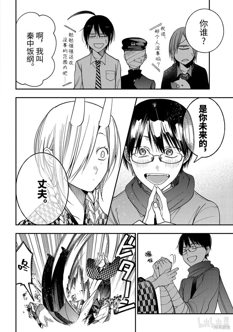 第103话