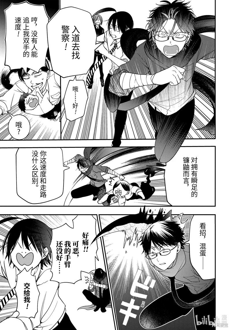 第103话