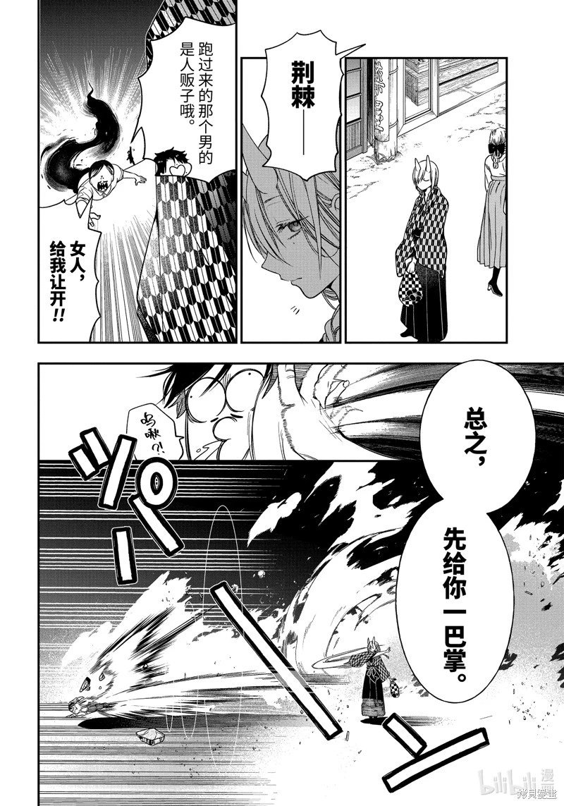 第103话