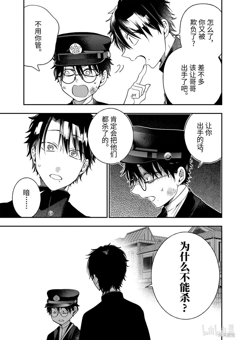 第103话