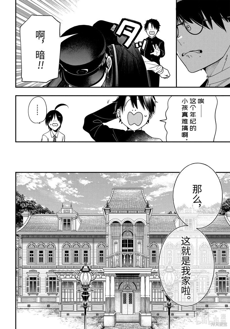 第103话