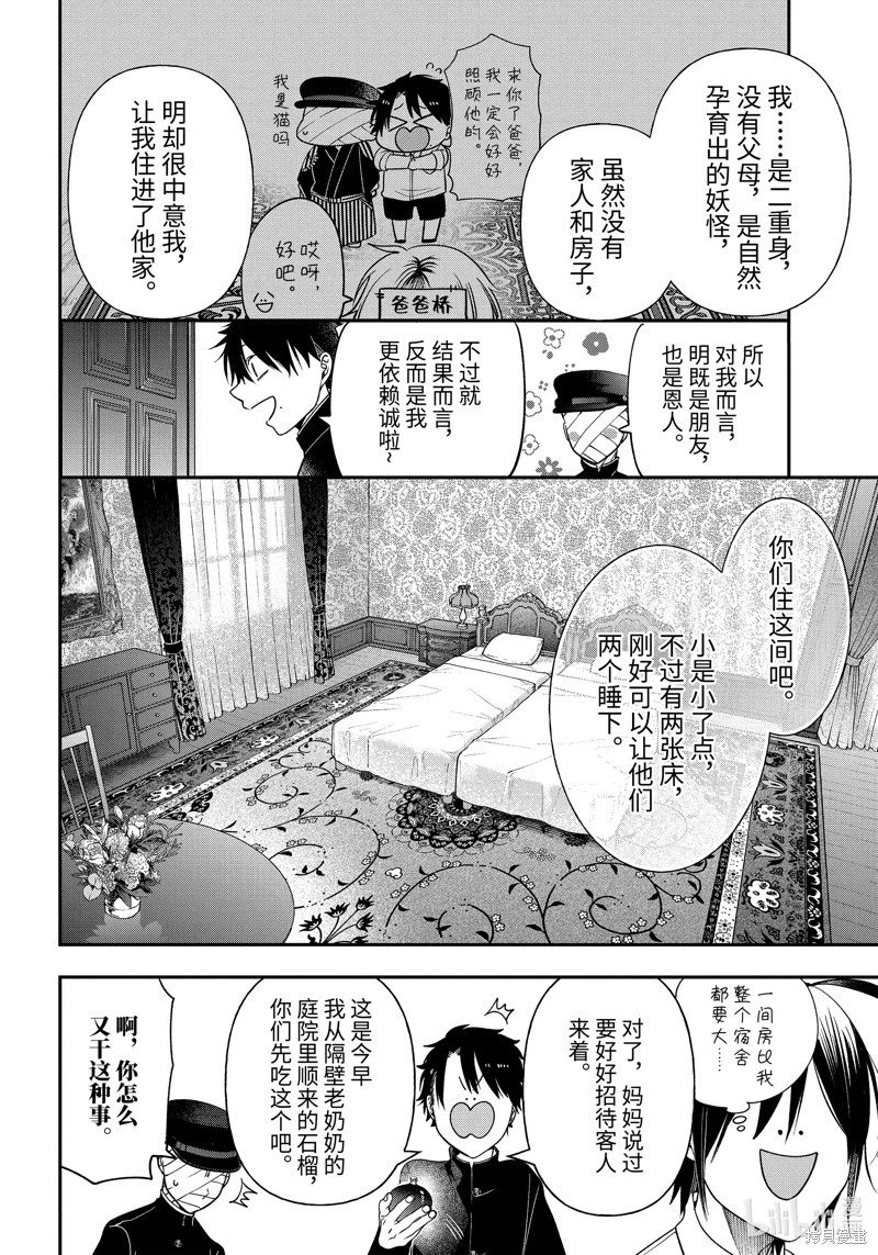 第103话