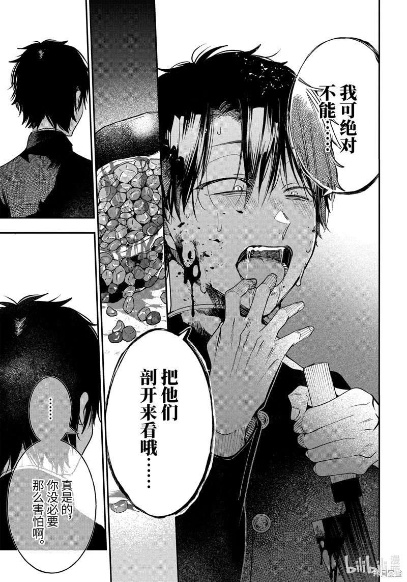 第103话