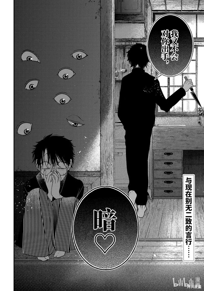 第103话