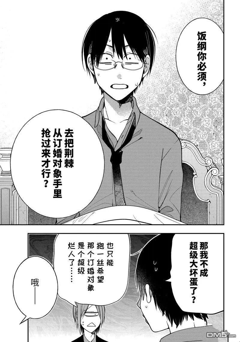 第104话 试看版