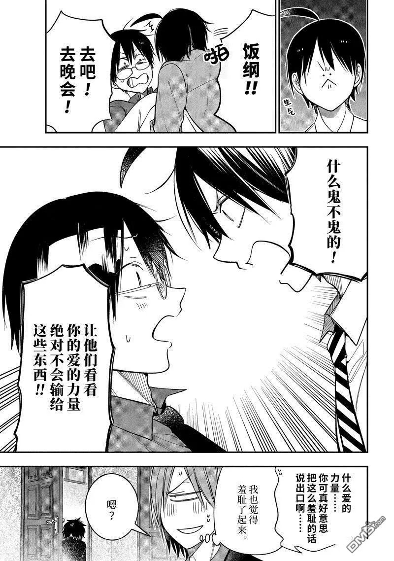 第104话 试看版