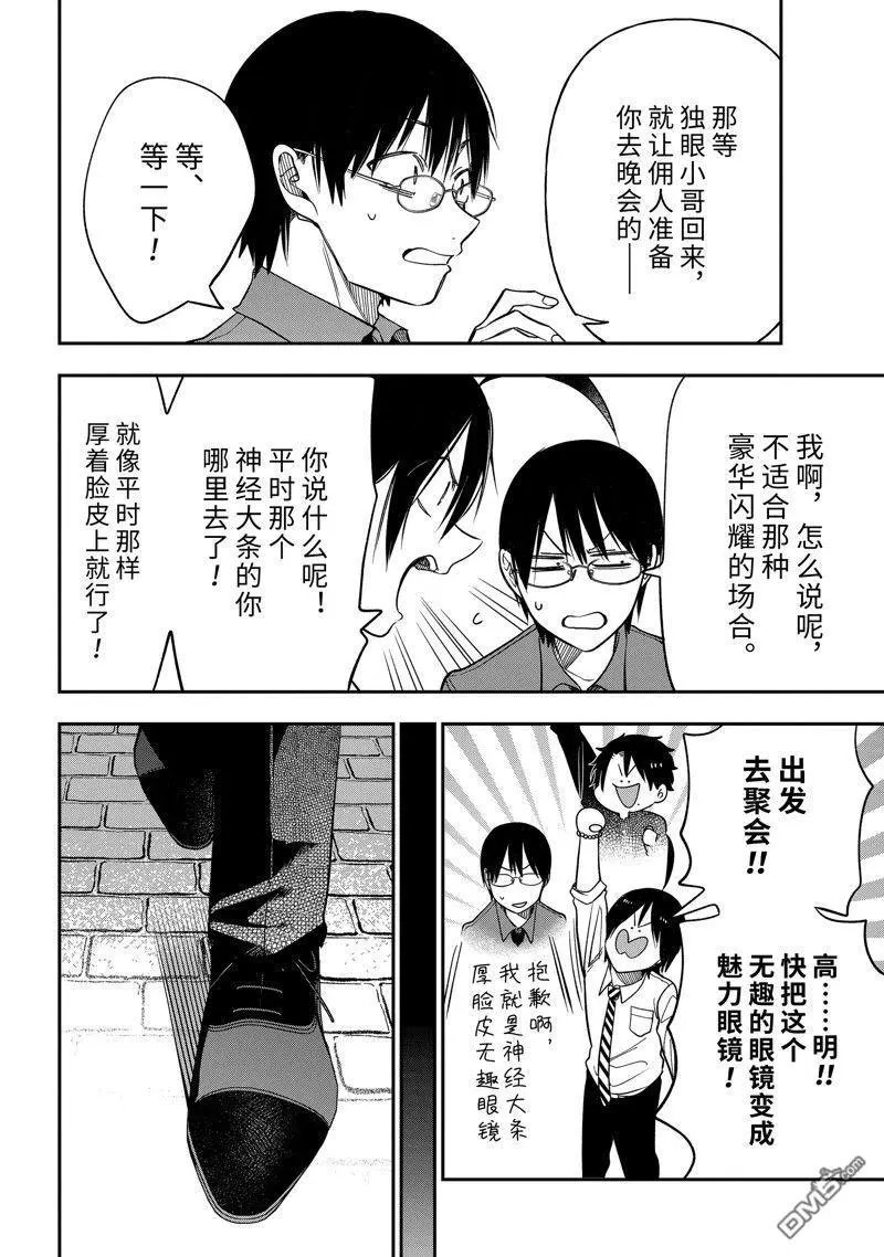 第104话 试看版