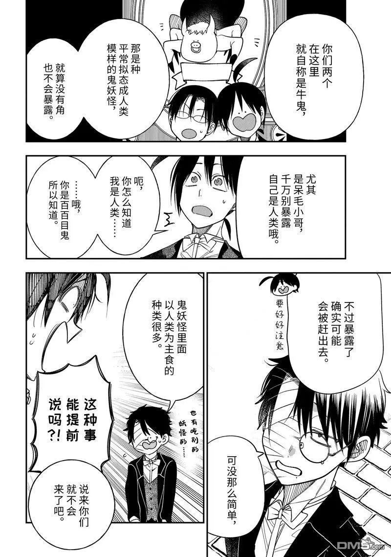 第104话 试看版