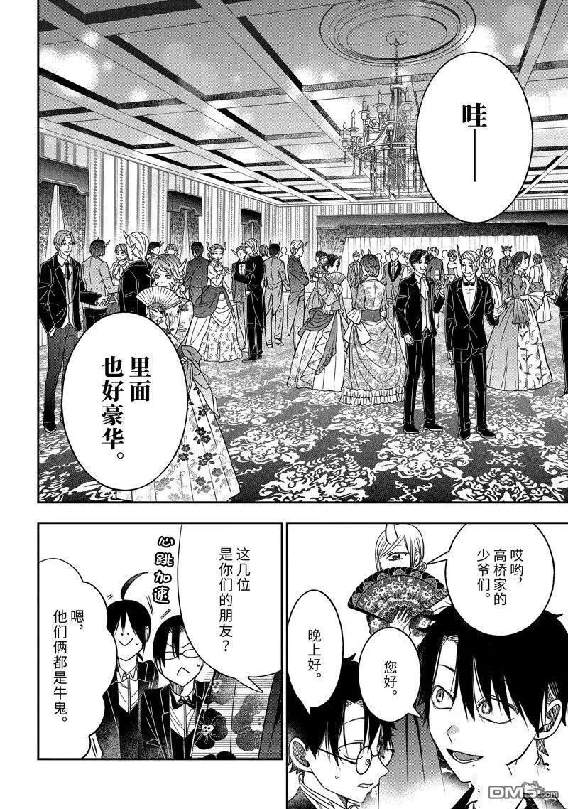 第104话 试看版