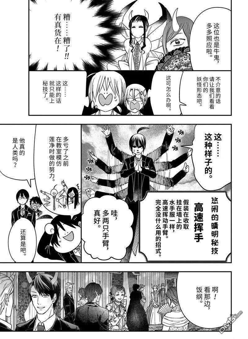 第104话 试看版