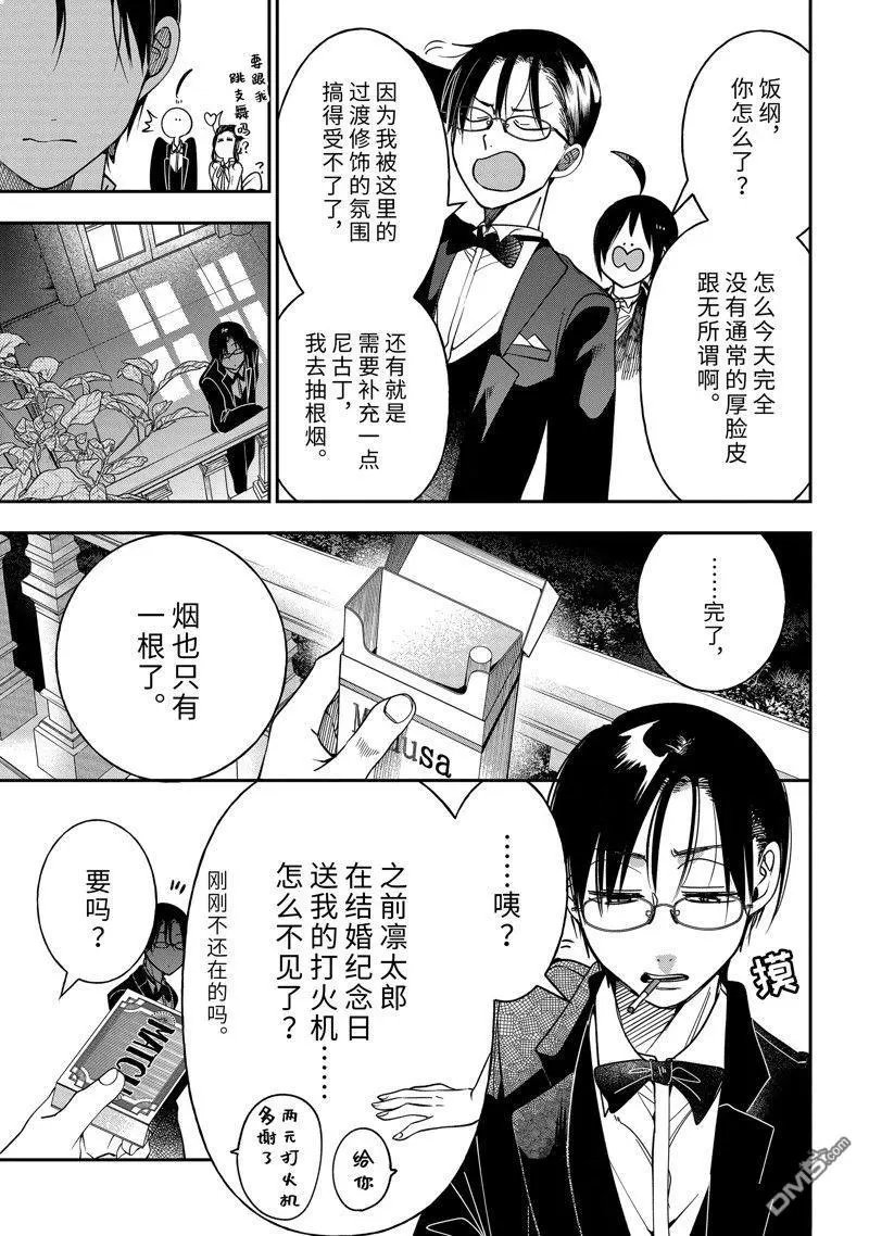 第104话 试看版