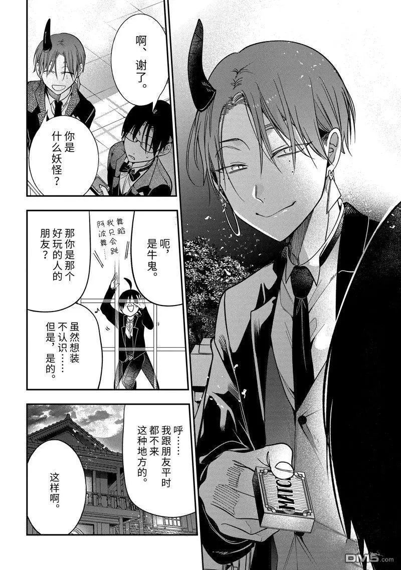 第104话 试看版