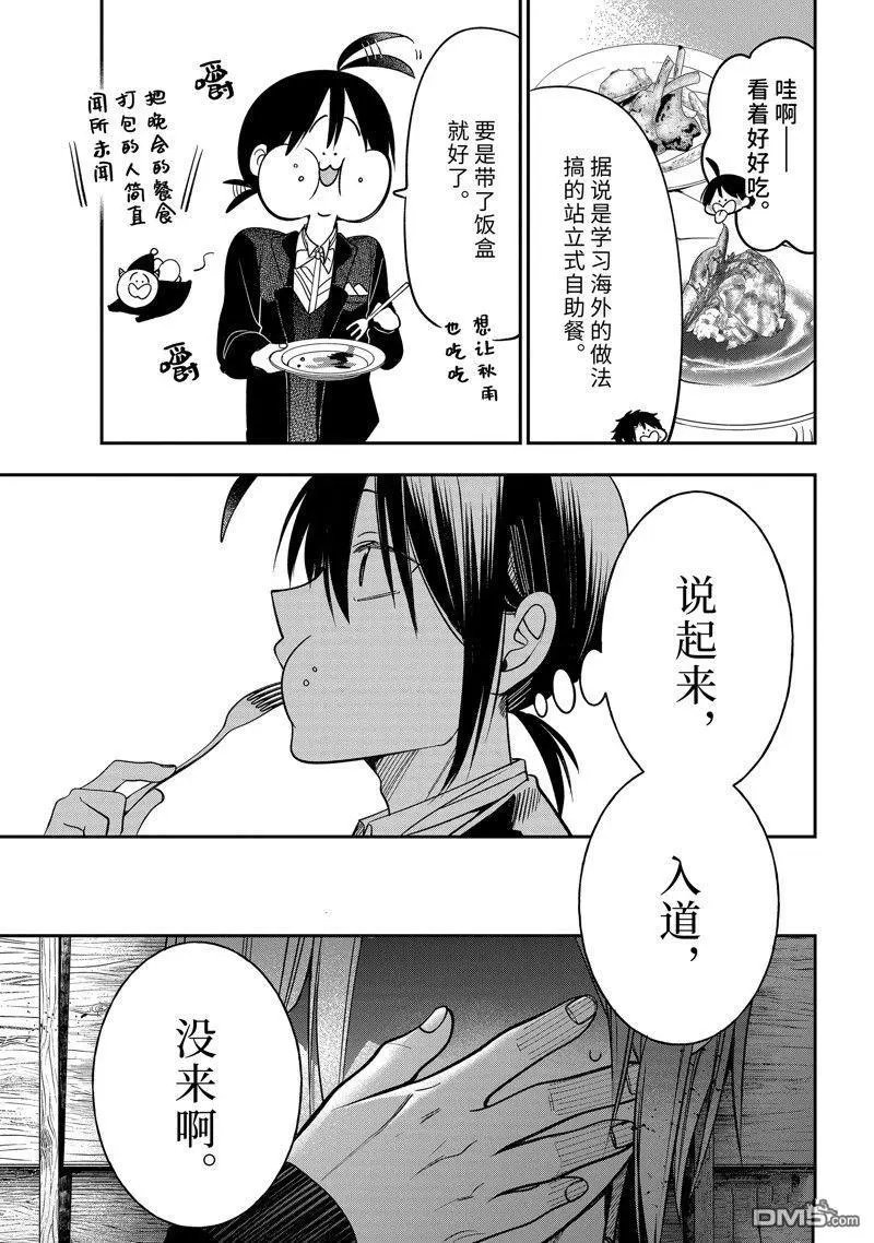 第104话 试看版