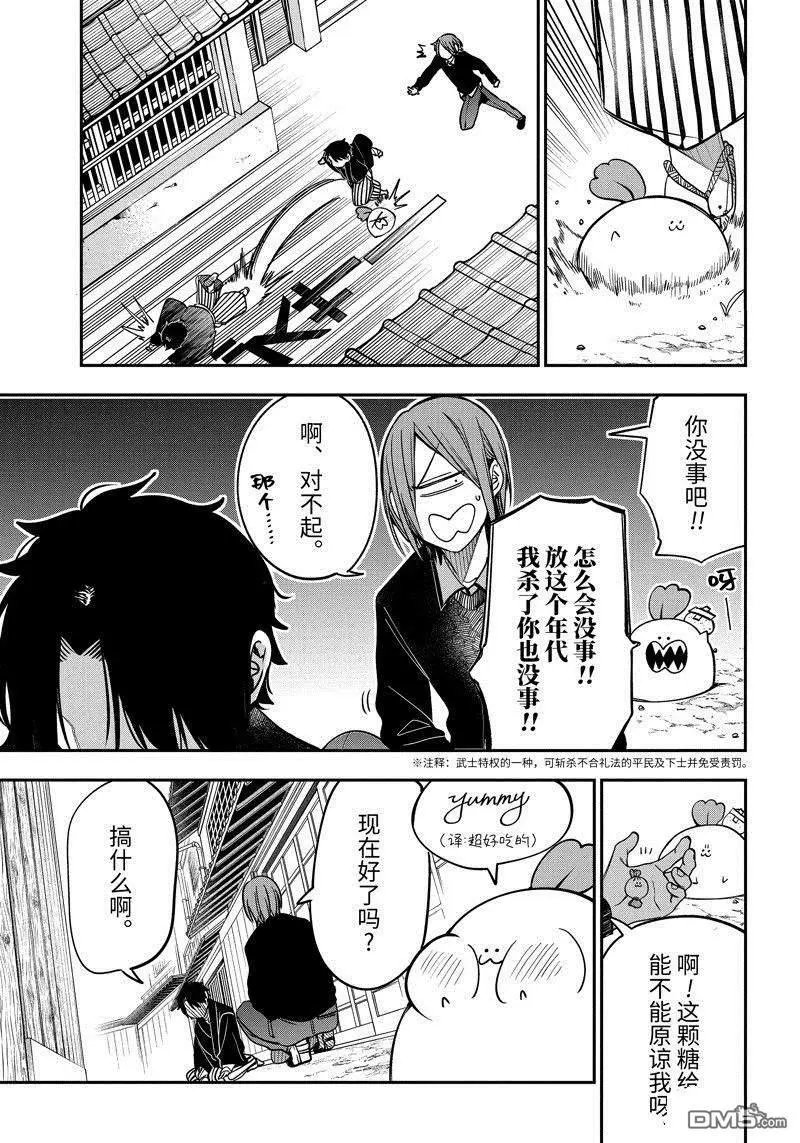 第105话 试看版