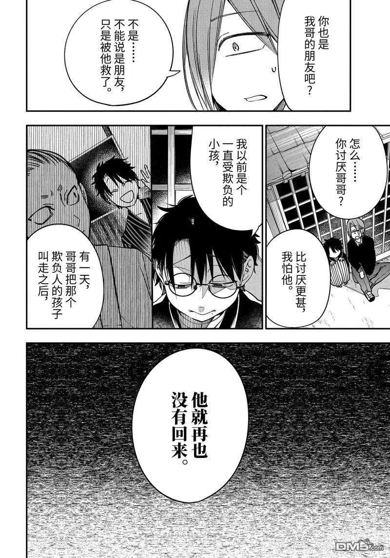 第105话 试看版