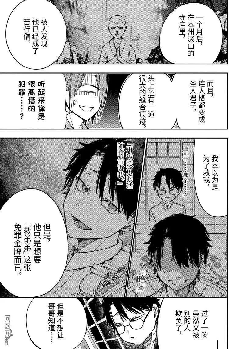 第105话 试看版