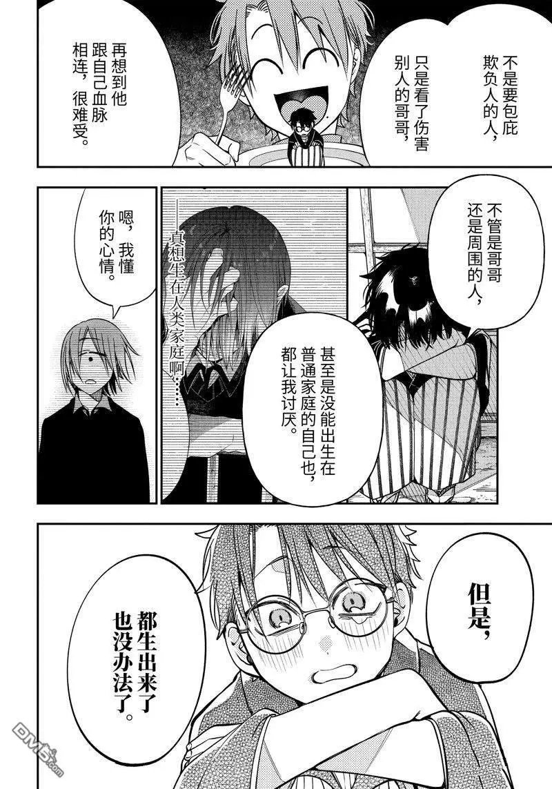 第105话 试看版