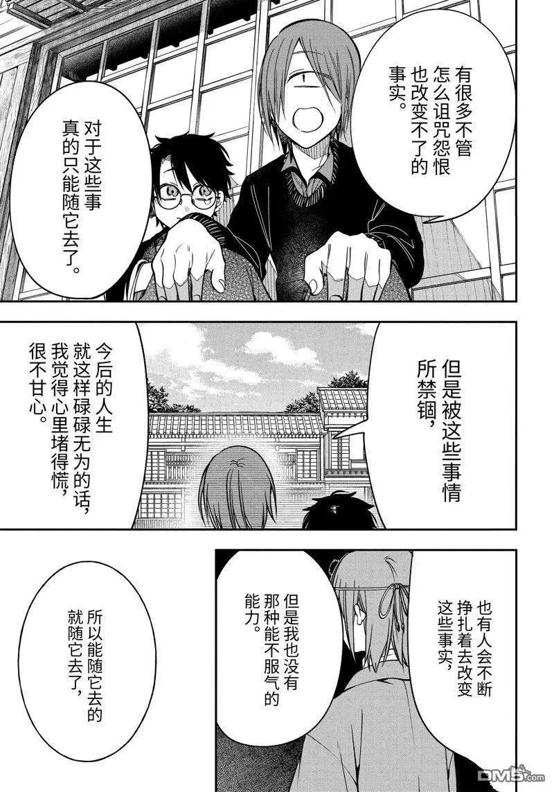 第105话 试看版