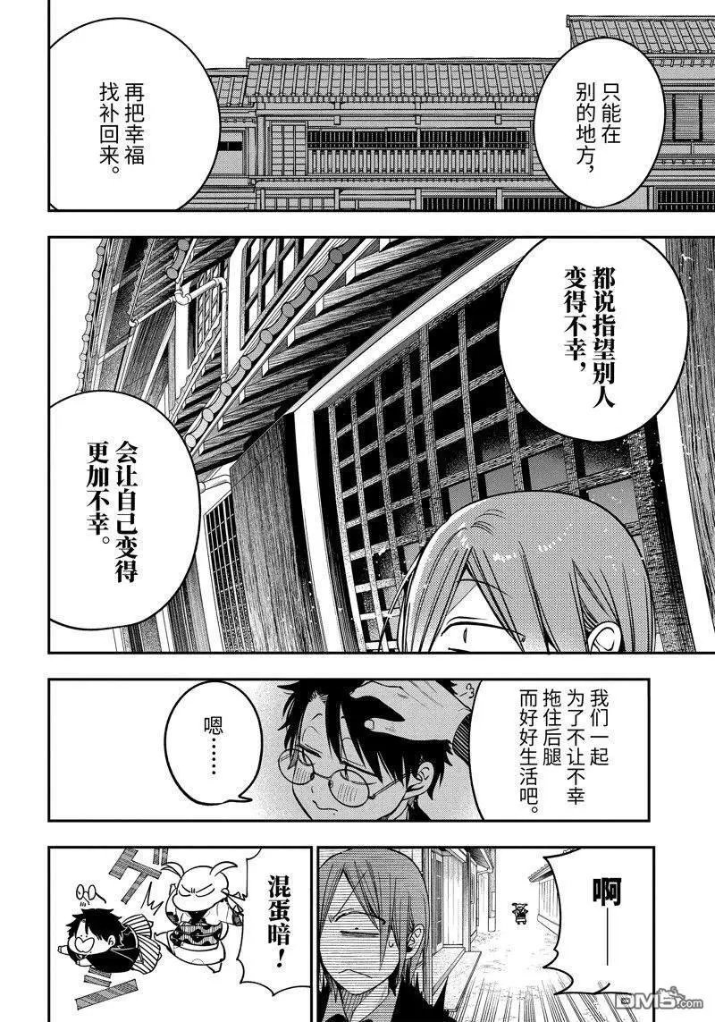 第105话 试看版
