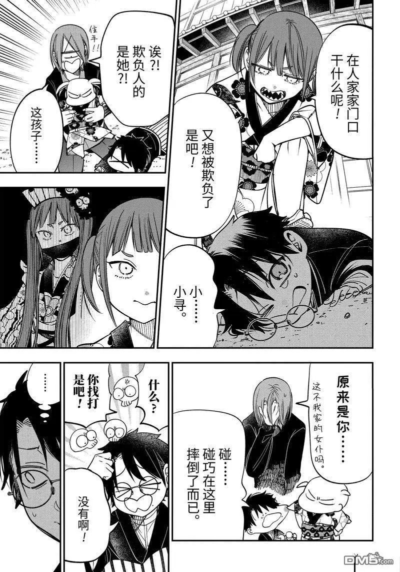 第105话 试看版