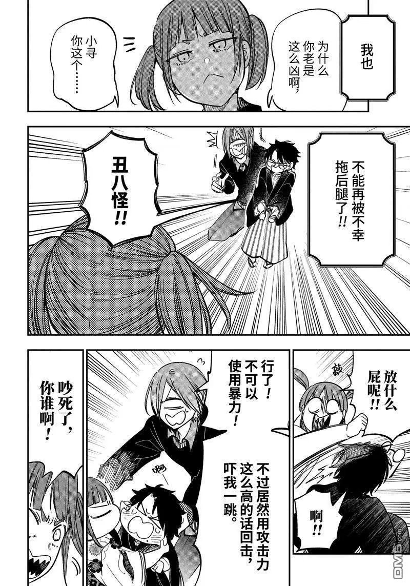 第105话 试看版
