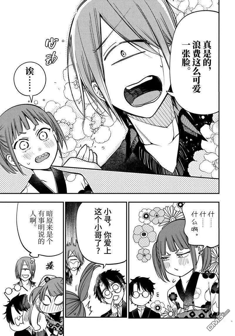 第105话 试看版