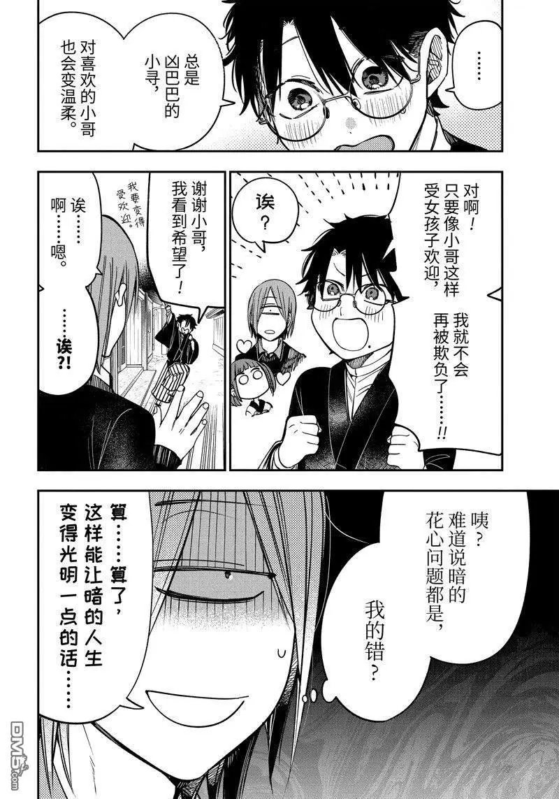 第105话 试看版