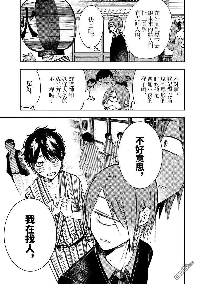 第105话 试看版