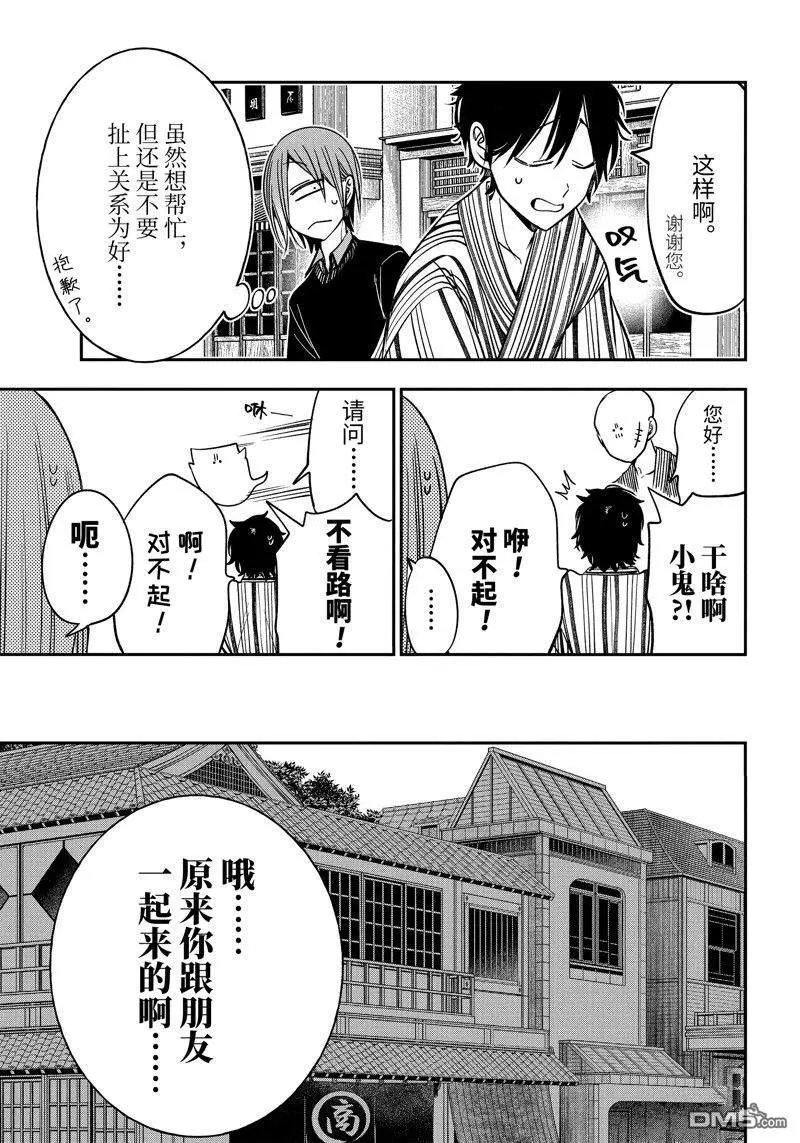 第105话 试看版