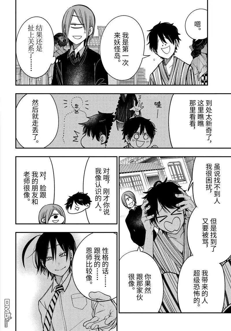 第105话 试看版