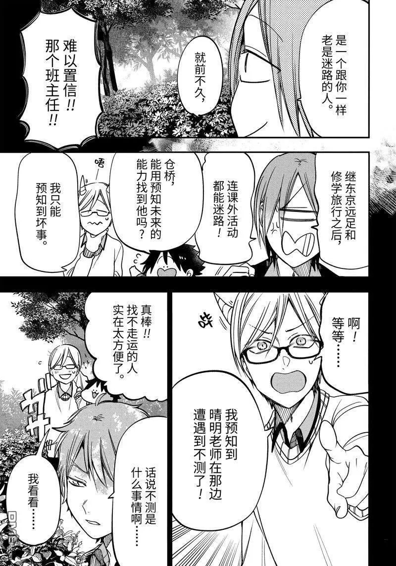 第105话 试看版