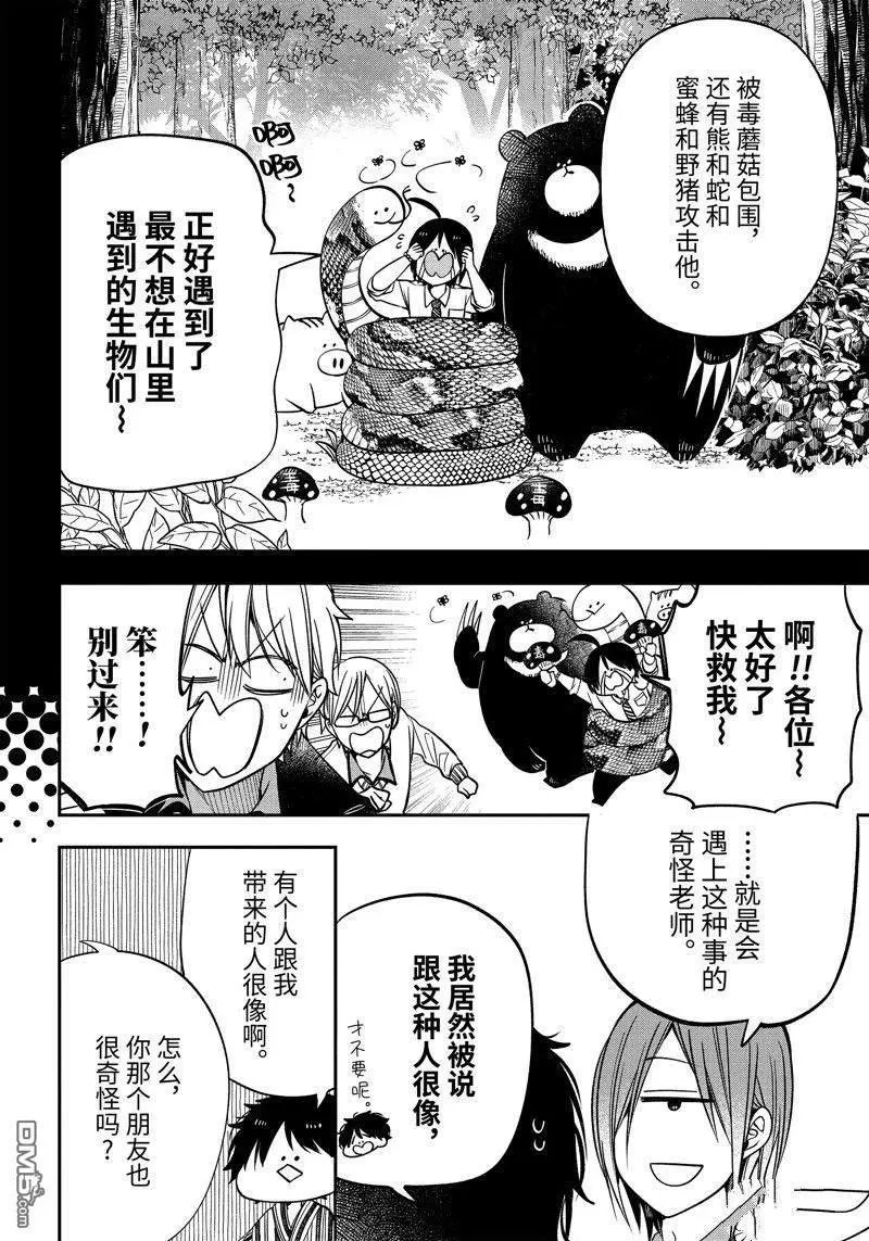第105话 试看版