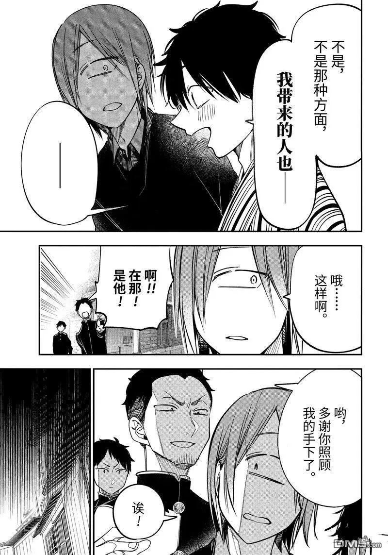 第105话 试看版
