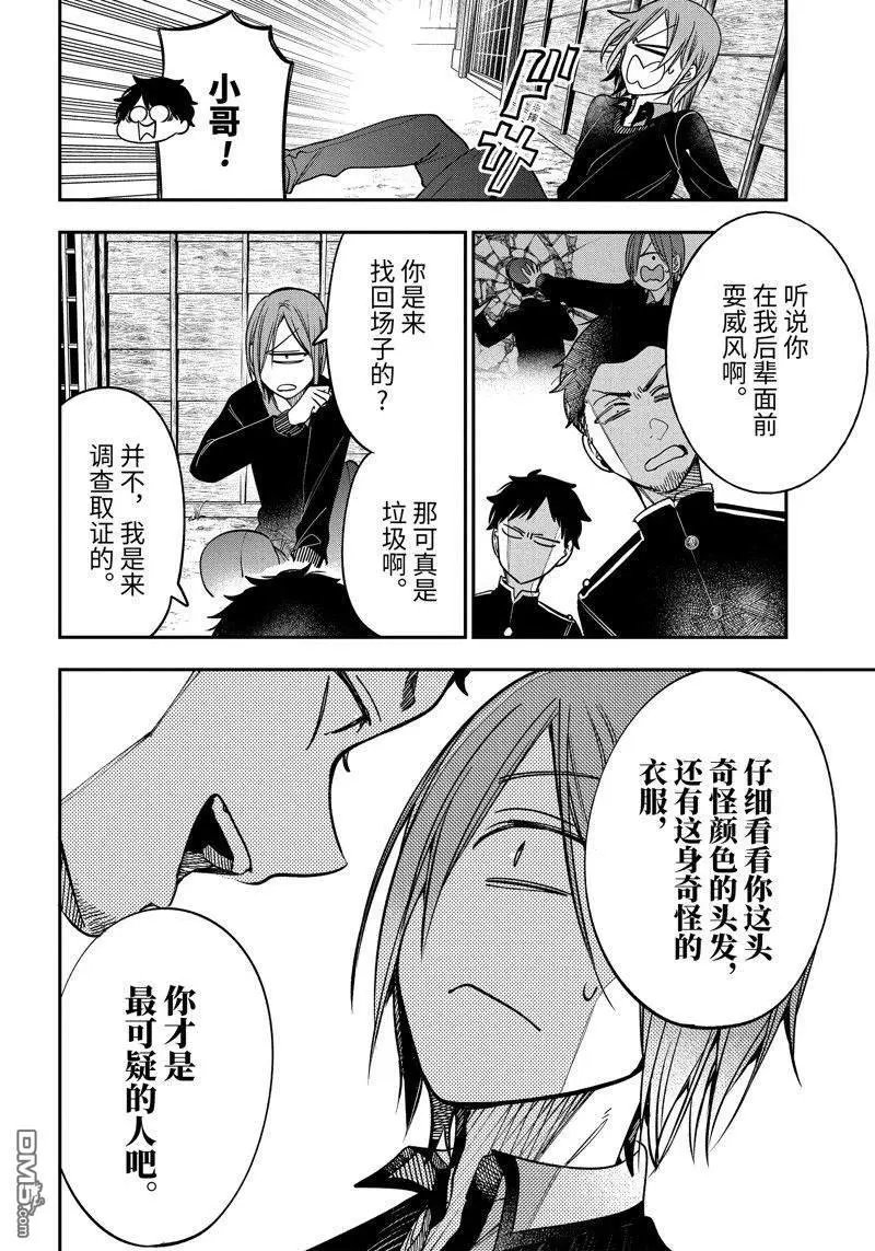 第105话 试看版