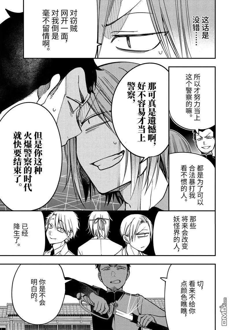 第105话 试看版