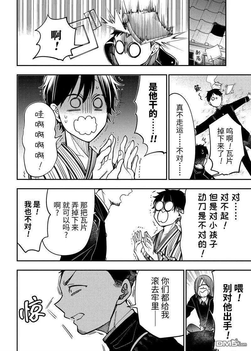 第105话 试看版