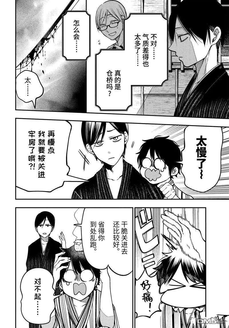 第105话 试看版