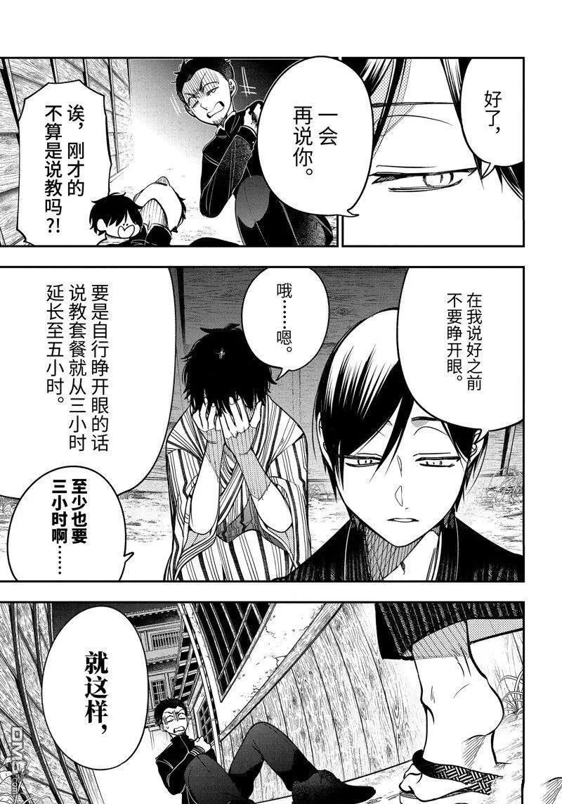 第105话 试看版