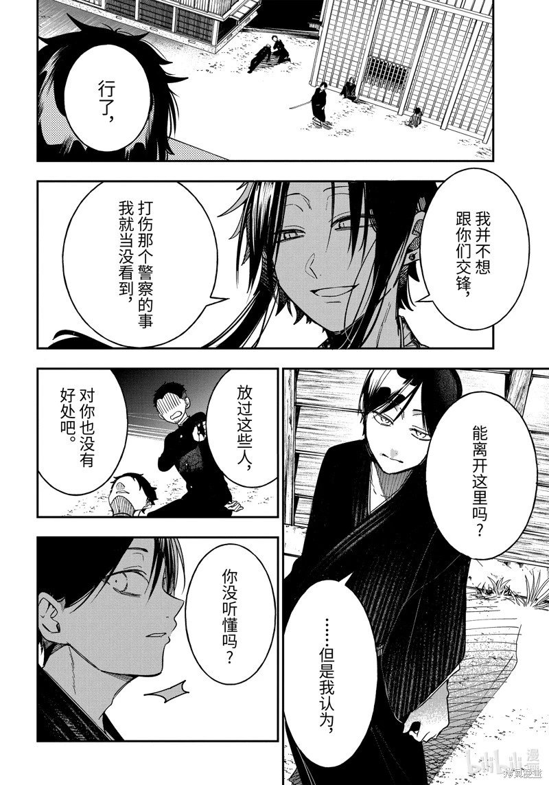 第106话