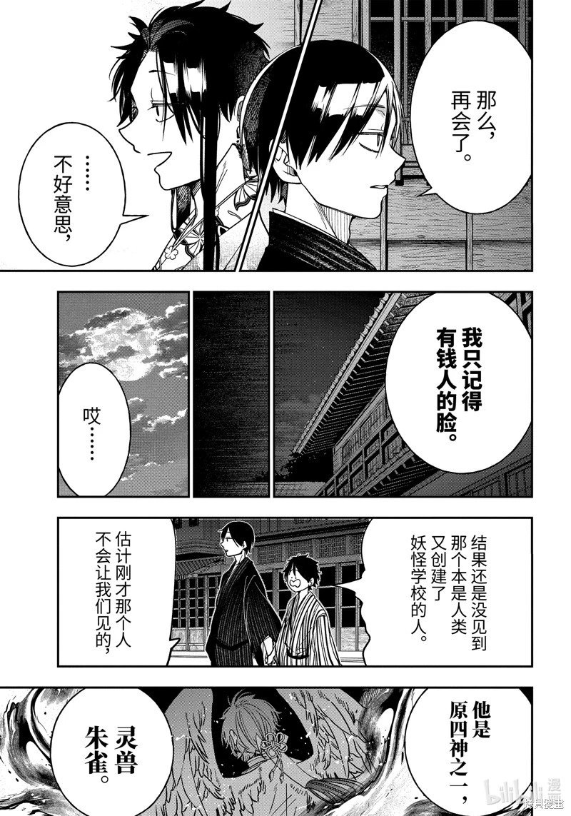 第106话