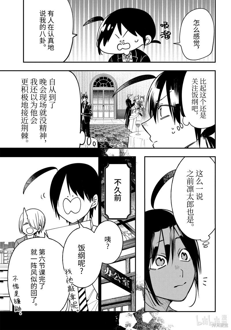第106话
