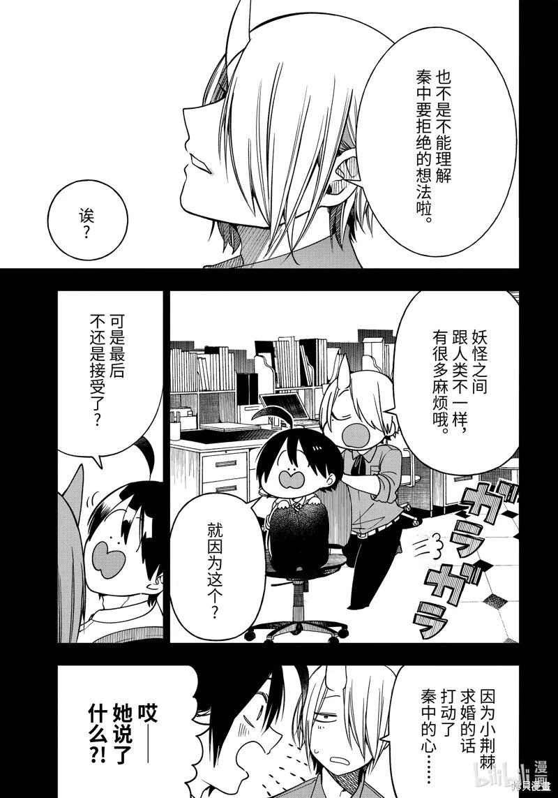第106话