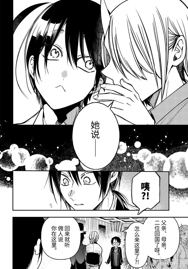 第106话