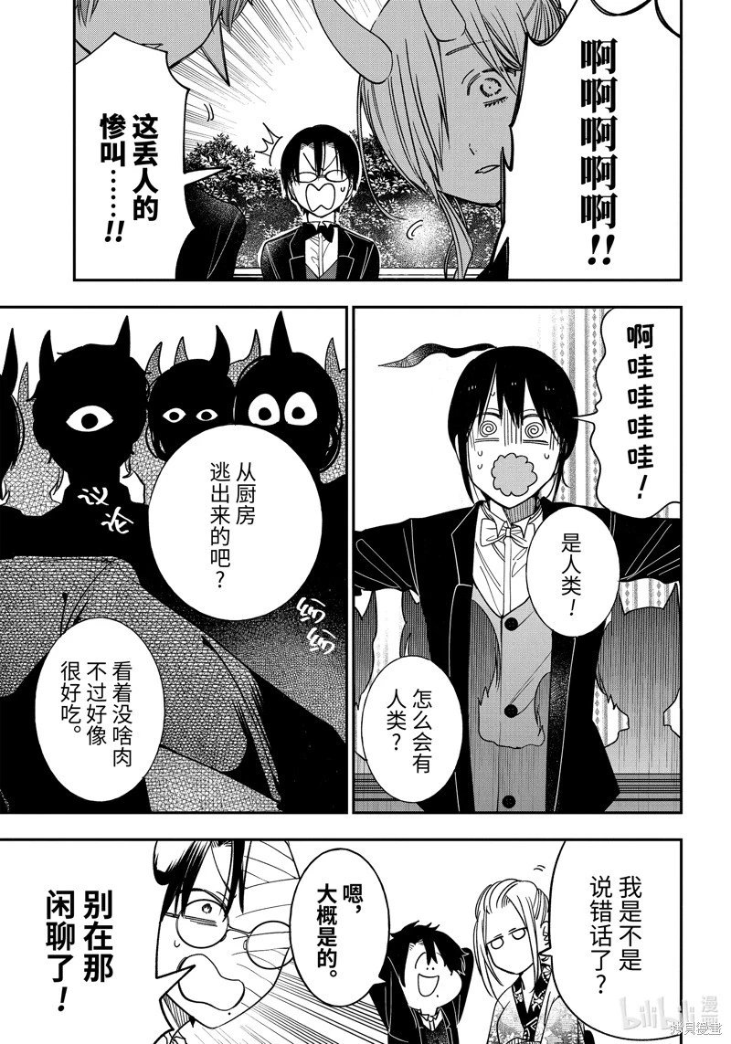 第106话