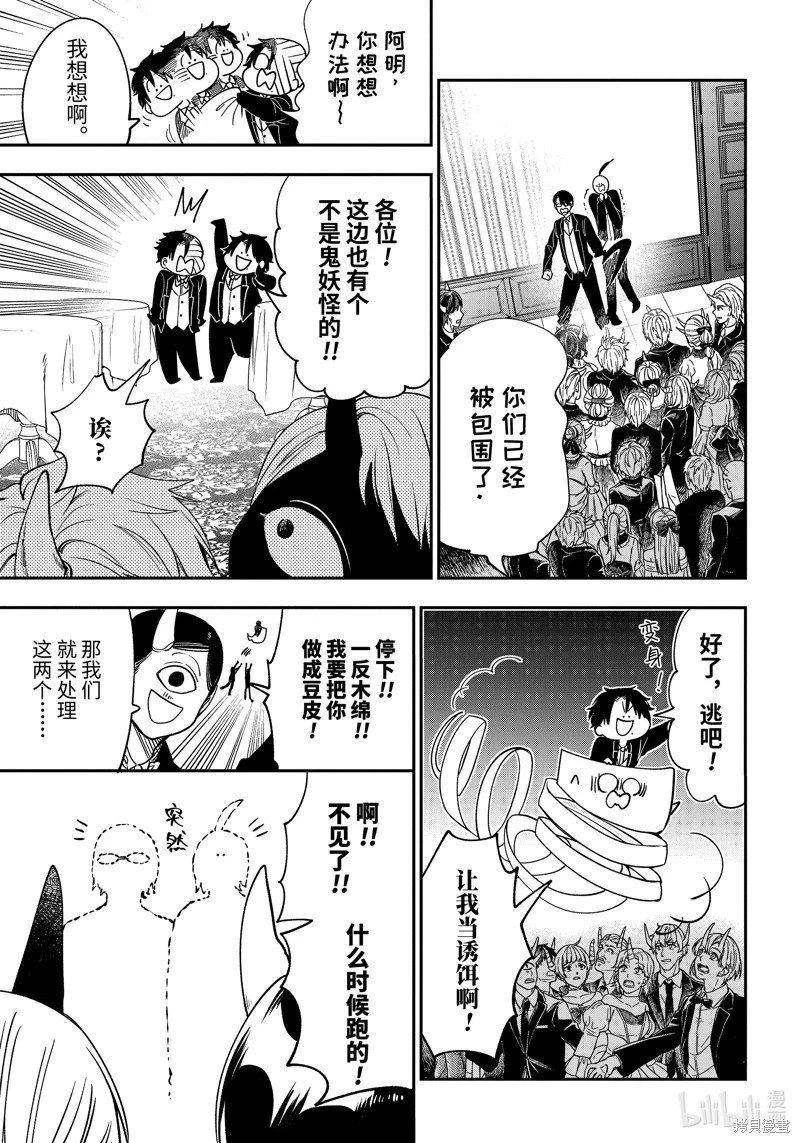 第106话