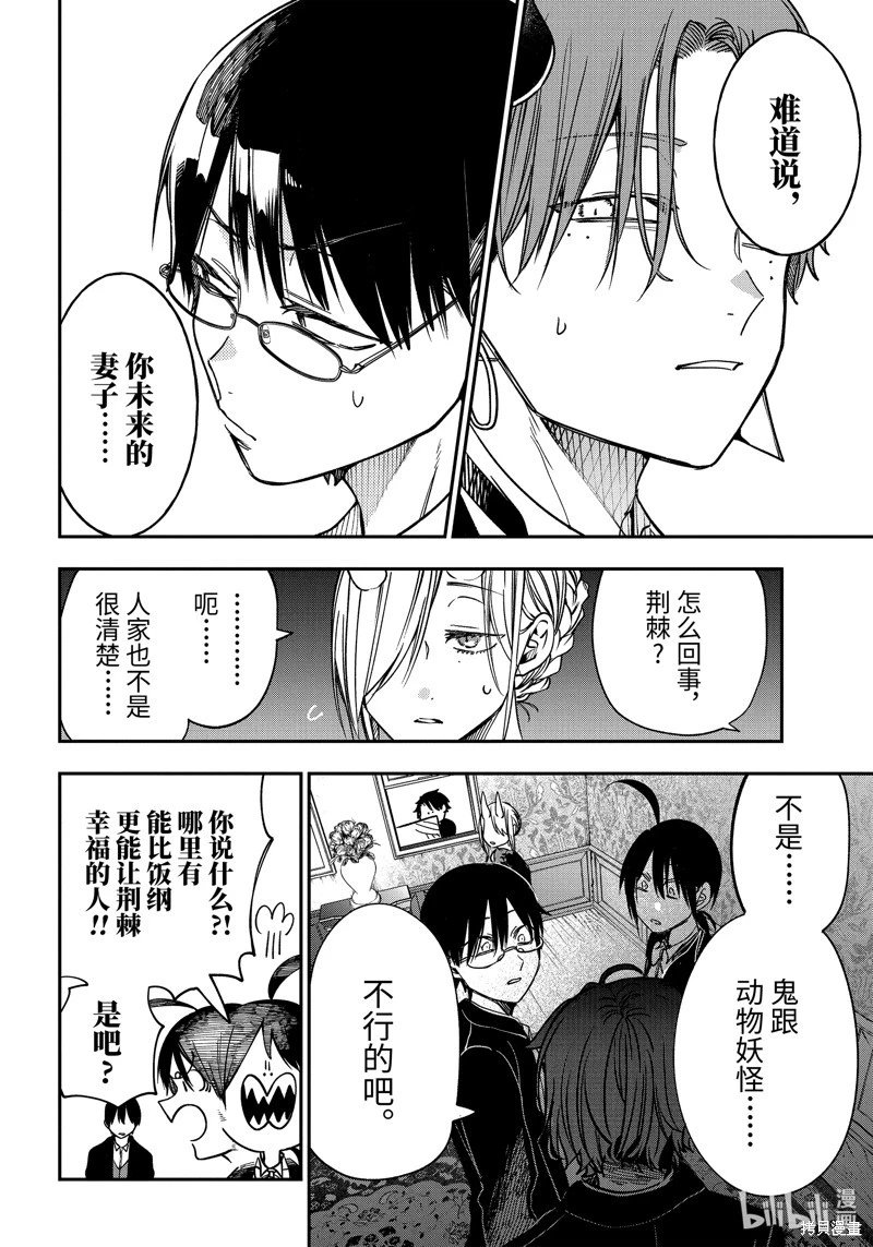 第106话