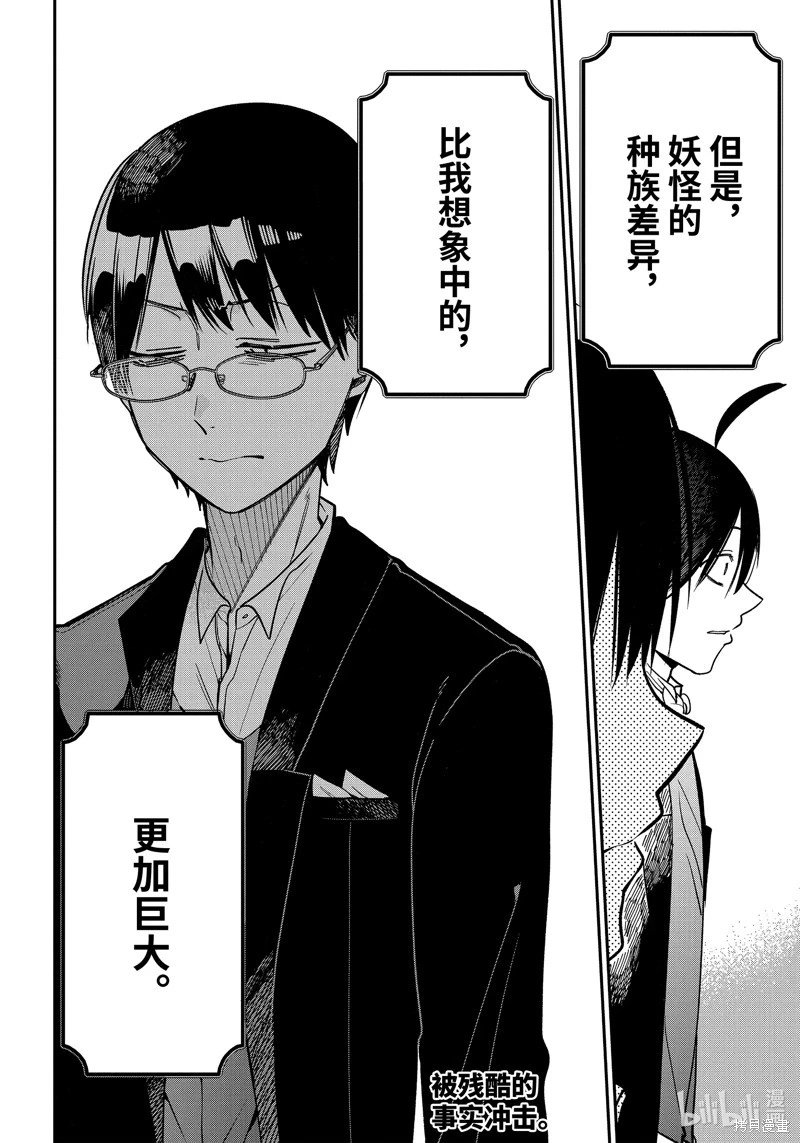 第106话